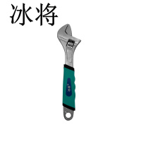冰将 包塑防滑胶柄活动扳手 把