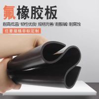 盛京联硕氟橡胶板8.0mm厚[50千克]卷