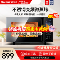 格兰仕变频微波炉 家用25升大容量平板智能速热微蒸烤光波炉烤箱一体机不锈钢内胆G90F25CSLV-C3(G0)