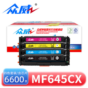 众威硒鼓MF645Cx四色 套