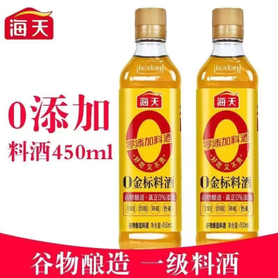 海天0添加金标料酒 [0添加味精焦糖色]450ml*2 去腥解膻增香 蒸炒炖煮