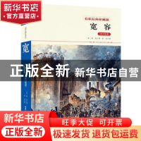 正版 宽容:英汉双语 房龙 著 北京工业大学出版社 9787563952571