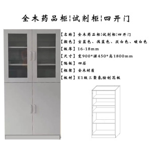 正斌全钢器皿柜化验室铝木药品柜烧杯存放柜试剂柜文件柜实验室样品柜