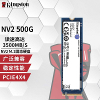 NV3 500G M.2 NVME固态盘台式电脑游戏升级硬盘