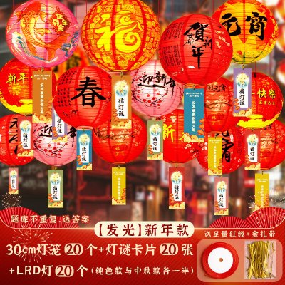 维诺亚新年猜灯谜灯笼新款元宵节古风装饰灯谜卡片字谜挂饰春节过年