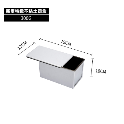 敬平(JING PING)土司盒方包模具不粘吐司盒450克带盖250g1000g1200g 烘焙面包 新麦1200克盖子