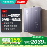 华帝(VATTI)[小恒星]16+2L燃气热水器天然气G5Pro下置风机恒压增容水伺服安睡洗i12581D-16