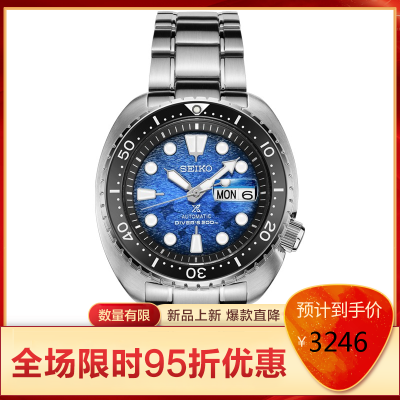 精工（SEIKO）男表PROSPEX系列人工蓝宝石表镜武士水鬼渐变蓝钢带200米防水机械手表