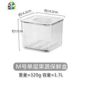 冰箱长方形水果保鲜盒家用厨房沥水果蔬收纳盒食品冷藏密封盒 FENGHOU