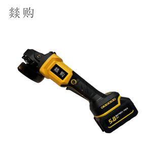 燚购 锂电角磨机5Ah二电一充 100mm 套