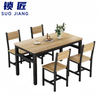 锁匠 餐桌椅