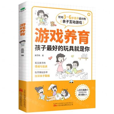 [N]游戏养育-9787547060216