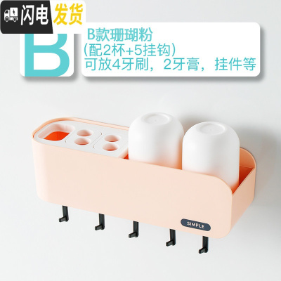 三维工匠免打孔刷牙杯吸挂墙式套装壁挂漱口牙具牙缸卫生间壁式牙刷置物架 B款珊瑚粉[两杯]牙刷架/牙具座