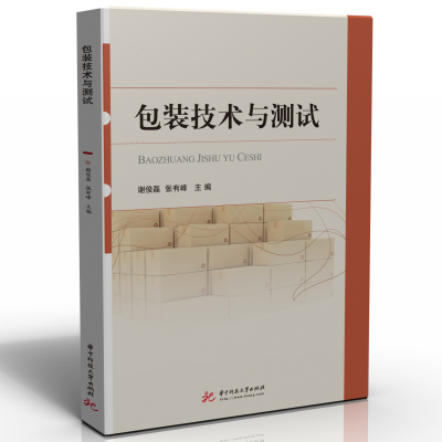 正版新书]包装技术与测试谢俊磊,张有峰9787568084703