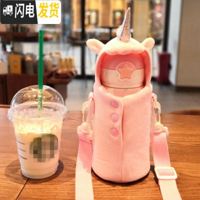三维工匠独角兽杯子网红保温杯创意个性潮流学生好看的水杯女外出可爱斜跨 大粉独角兽杯套新款到货不含杯子