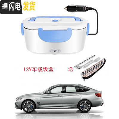 三维工匠多功能车载家用饭盒12V24V双层分体大容量可插电加热上班族保温盒 蓝色车载饭盒12V送餐具