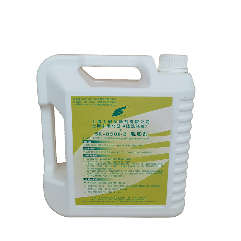 SLDF SL-850I-2脱漆剂 5kg*4桶/箱 箱