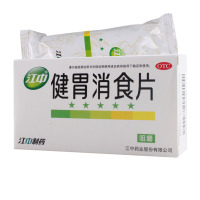 江中牌健胃消食片0.8g*32片/盒消化不良不思饮食脘腹胀满