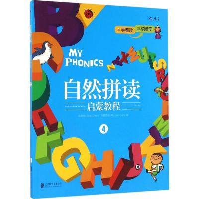 正版新书]自然拼读启蒙教程陈蒂娜(Tina Chen),连理查德(Richard