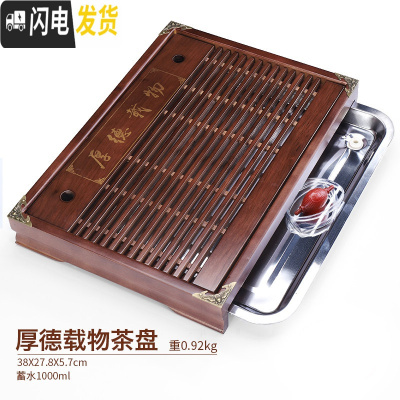 三维工匠实木功夫茶盘套装抽屉式茶台家用客厅不锈钢储水托盘大容量排水 厚德载物配不秀钢茶盘茶具