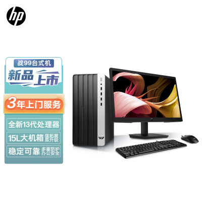 惠普(HP)战99 23款商用办公电脑台式整机大机箱(i5-13500 32G内存 512GB固态 4G独显 WiFi蓝牙)带21.5英寸显示器