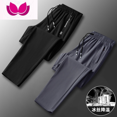 七斓冰丝裤子男士夏季透气男裤潮牌宽松直筒薄款运动潮流速干休闲长裤