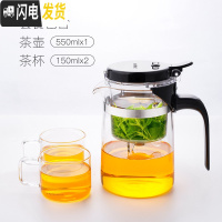 三维工匠飘逸杯泡茶壶茶水分离冲茶器过滤沏茶杯家用玻璃茶壶茶具套装 550茶壶(送2杯)