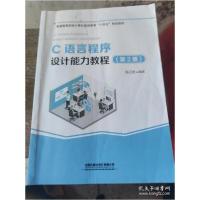 正版新书]C语言程序设计能力教程第2版柏万里9787113275907