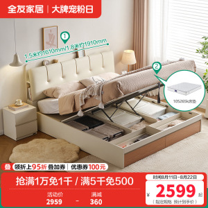 全友家居储物床多功能床靠软床主卧室婚床家用奶油原木风双人床