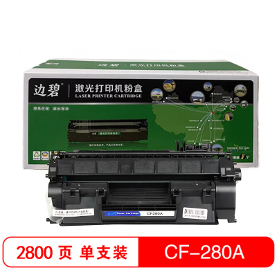边碧 CF280A 硒鼓黑色适用于HP400 M401d/M401dn/M401n/支