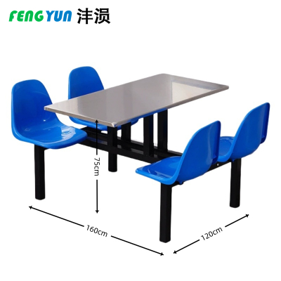 沣涢 不锈钢餐桌 靠背餐桌椅 4人桌 张