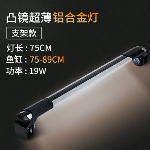 水草灯led鱼缸灯架草缸专用灯支架灯水族箱LED防水照明高亮灯管