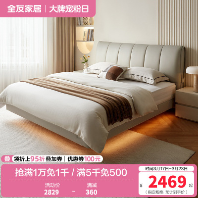 全友家居 头层牛皮软包床现代简约主卧室双人真皮大床高脚床