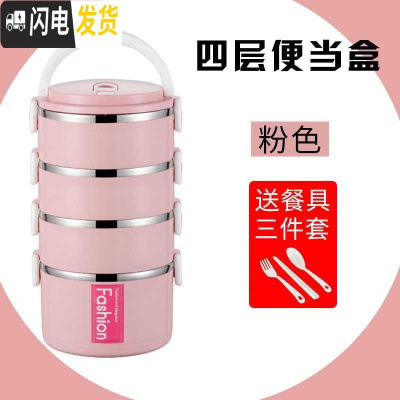三维工匠加高大容量饭盒多层不锈钢三层保温便当盒学生饭盒上班族单层四层 北欧粉四层