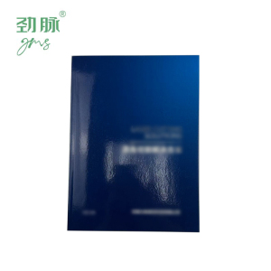 劲脉 折页宣传页画册 JM-HCQ08 本