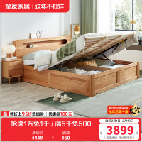 全友家居现代北欧实木高箱储物床夜光置物床屏北美进口橡木实木框架大床