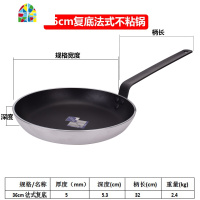 西餐厨房专用平底锅电磁炉专用大号法式不粘锅煎牛排不用油的煎锅 FENGHOU 30cm法式(单底明火专用)