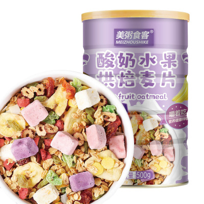 美粥食客 酸奶水果烘培麦片500g/罐 酸奶果粒冻干麦片烘焙水果燕麦片