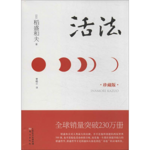 醉染图书活法9787506063487
