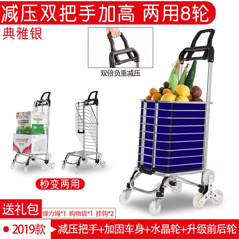 买菜车小拉车家用爬楼梯手拉车折叠便携推车老人轻便拖车 三维工匠 2018两用加固款6轮水晶轮家用拖车