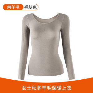 新款女士保暖内衣女薄款圆领绵羊毛发热秋衣紧身显瘦美体打底上衣