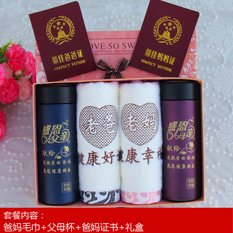 创意送给父母婆婆老妈新奇特别惊喜温馨感恩送女朋友老婆生日礼物