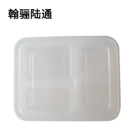 翰骊陆通 一次性餐盒 三格950ml 个