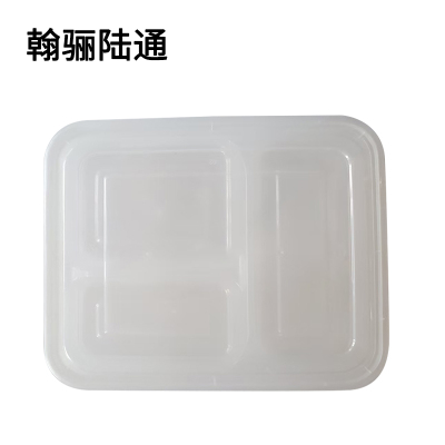 翰骊陆通 一次性餐盒 三格950ml 个