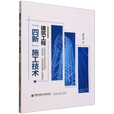 建筑工程