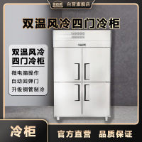 厨迈德商用厨房冰箱双门大容量节能静音不锈钢设计长效保鲜