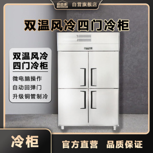 厨迈德商用厨房冰箱双门大容量节能静音不锈钢设计长效保鲜