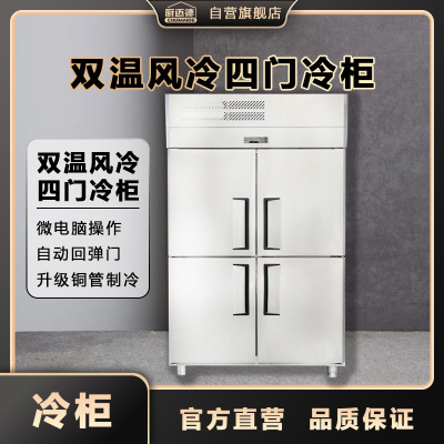 厨迈德商用厨房冰箱双门大容量节能静音不锈钢设计长效保鲜
