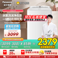 松下全自动波轮洗衣机XQB100-U1F1 10kg悦光白一级能效洗涤不锈钢内桶