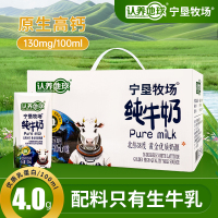 认养地球纯牛奶200ml*10盒营养早餐奶宁垦牧场礼盒装高钙浓郁